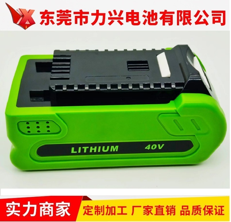 6Ah鋰離子電池組替Greenworks 40V電池適用於格力博40V電動工具套