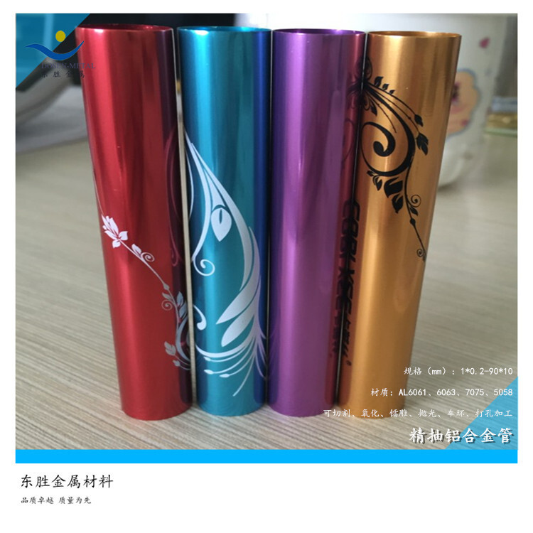 알루미늄 관, Al7075-T6 단단한 알루미늄을 삭감하십시오.