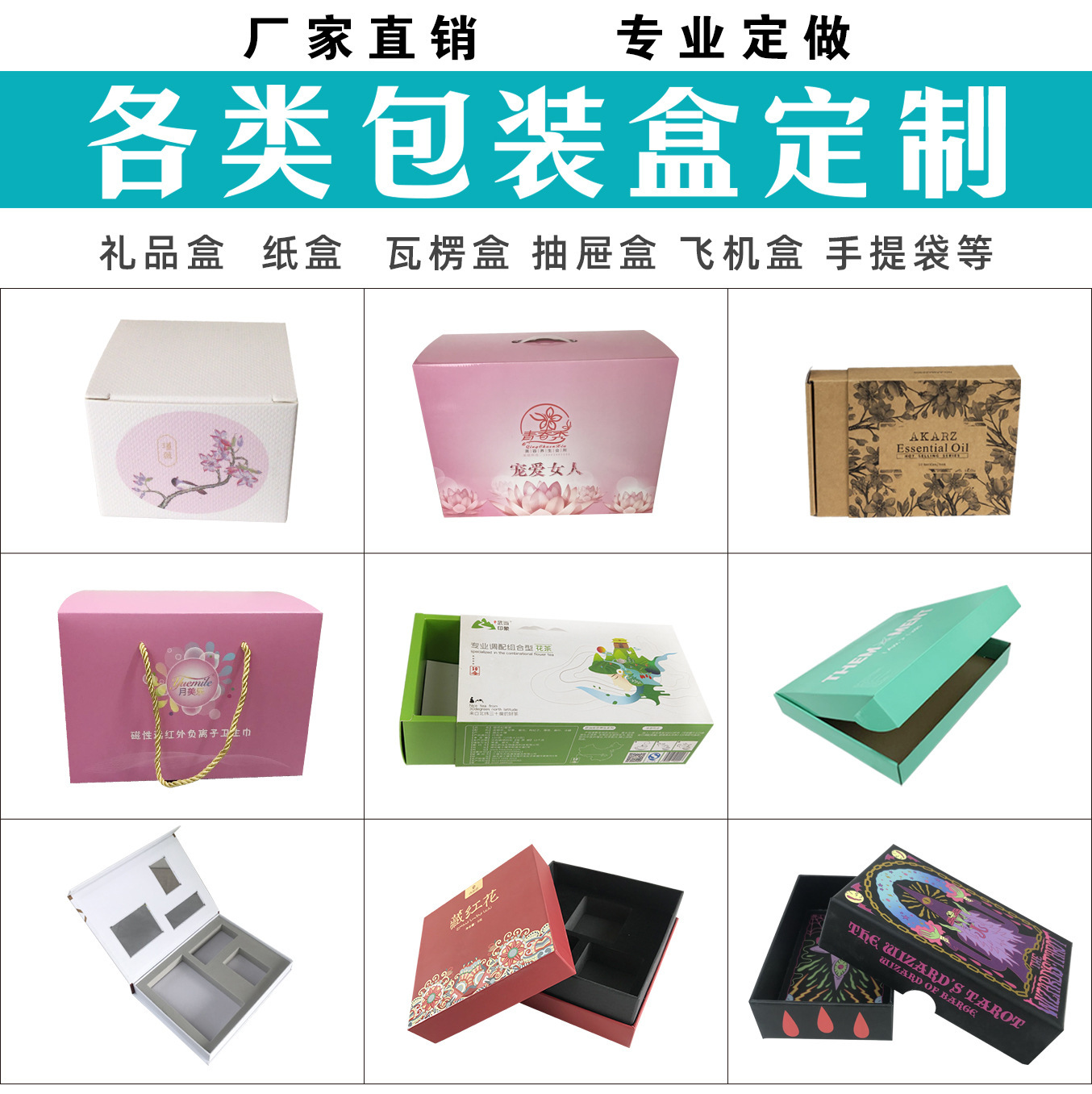 Wholesale of fruit, rice, rice packs printed logo make-up, white card, wine box boxes