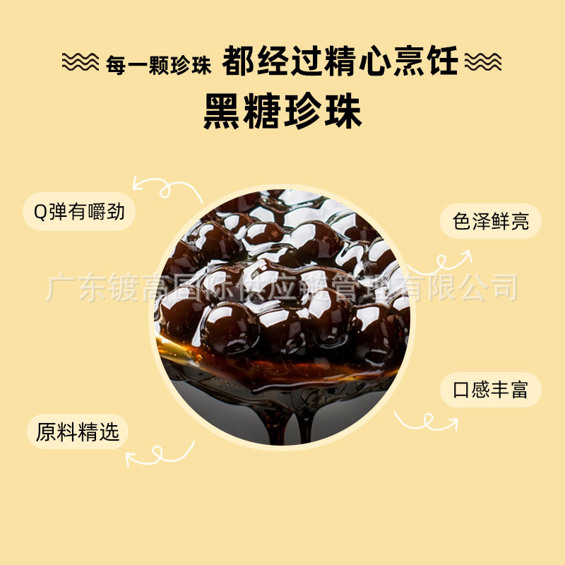 그는 검은 설탕 진주 라운드, 검은 설탕 진주, 우유 원료, 상업적인 우유 차 상점을위한 진주를 가지고 있습니다.