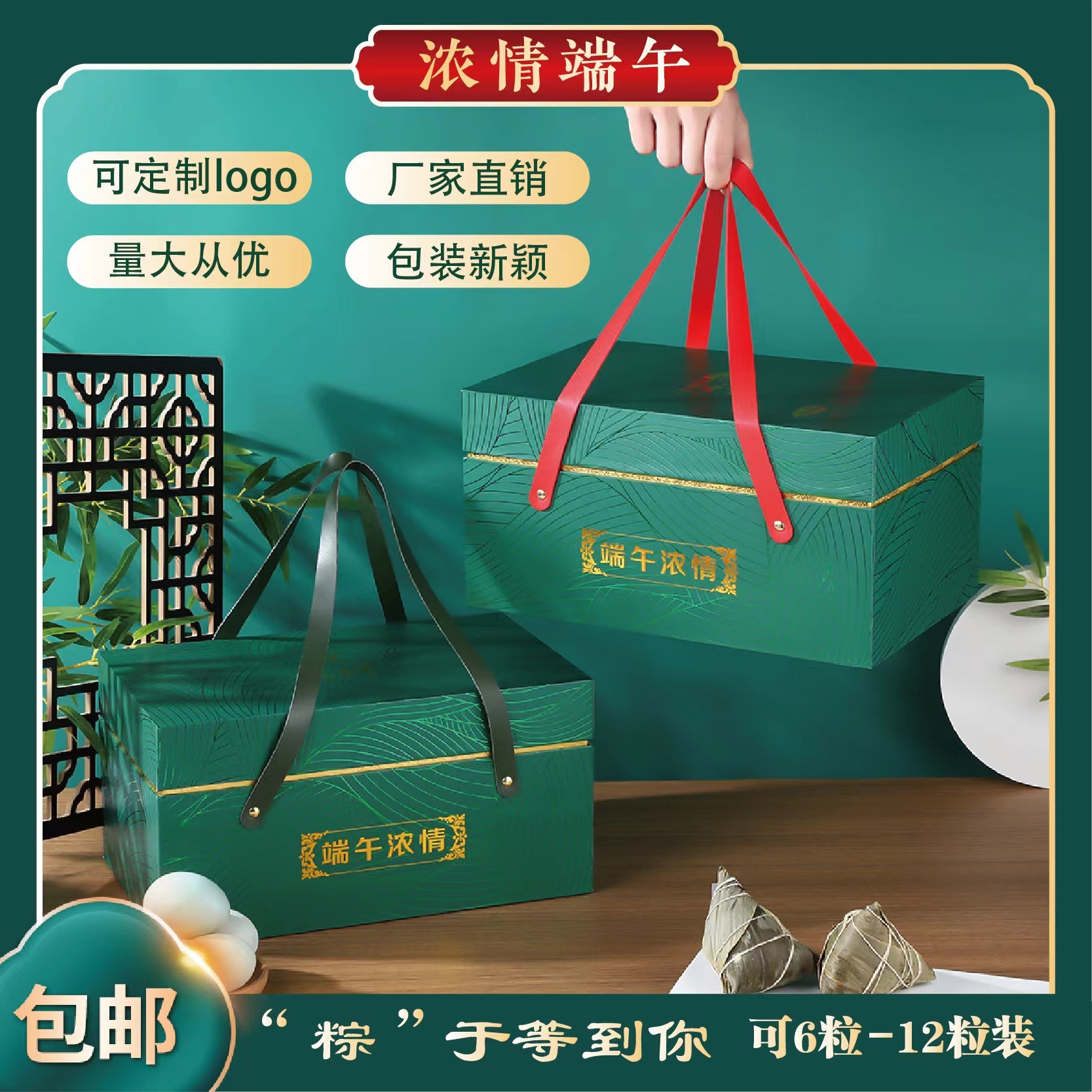 The distribution of the new handheld box for the national climax day gift is free of charge.