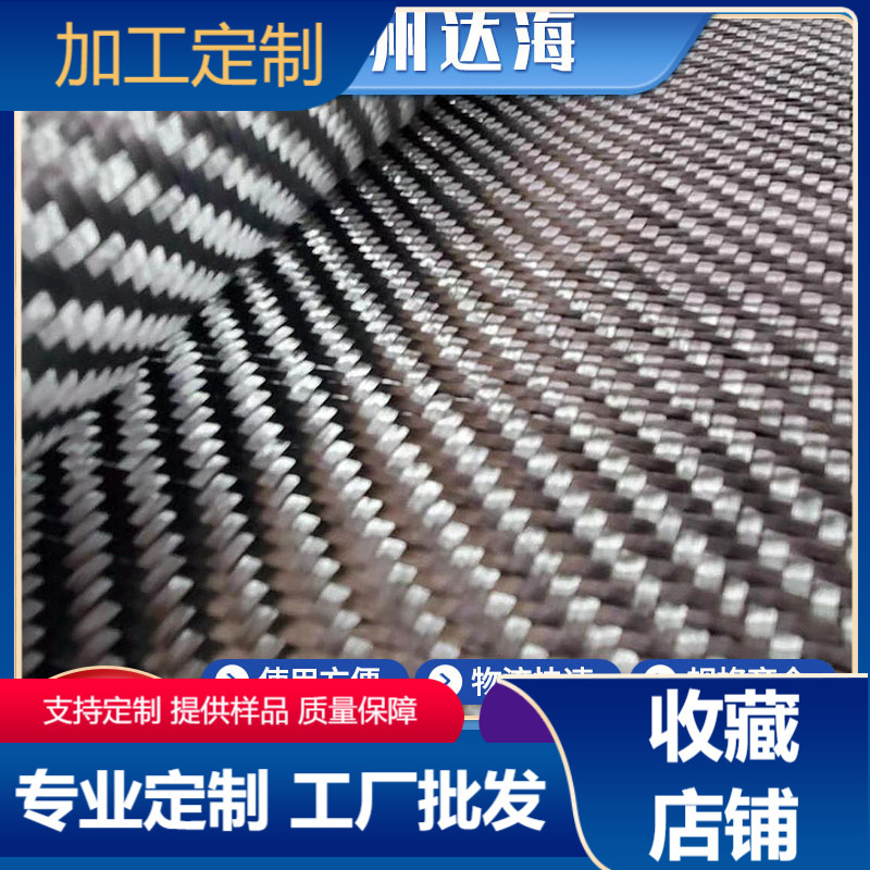 Carbon fibre sheet, 3K slash, reinforced bridge building, high intensity, good quality.