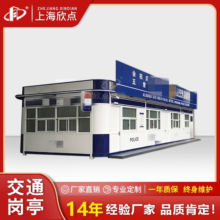 Outdoor large office garage station duty booths are mobile duty room delivery desk factory