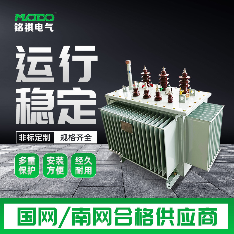 Bộ biến áp dầu nhúng 10kv800kva bộ biến áp 35kv2000kva