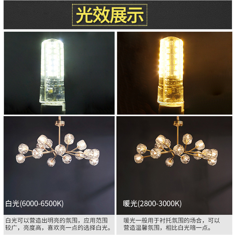 LEDG4 lightball high pressure of 220 VledG4 interpolated crystal light source light bulb headlight G4 silicone corn bulb