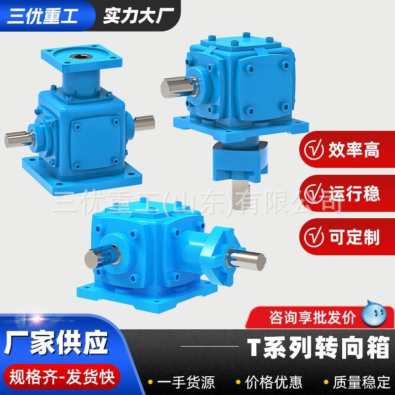 供应T12转向箱 锥齿轮不锈钢换向器 T系列螺旋锥齿轮转向箱