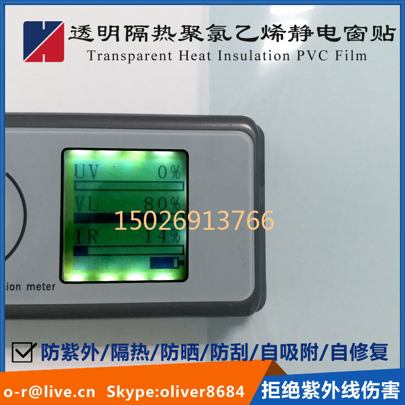 PVC self-insorption window patches for PVC insulated PVCs