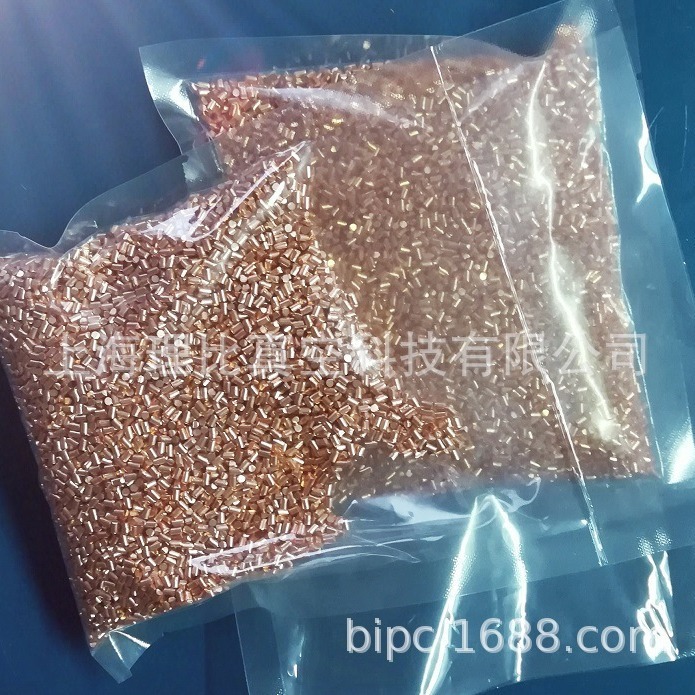 High-purified copper pellets 99.99 vacuum plating film using pure copper pellets for IME-guided targets