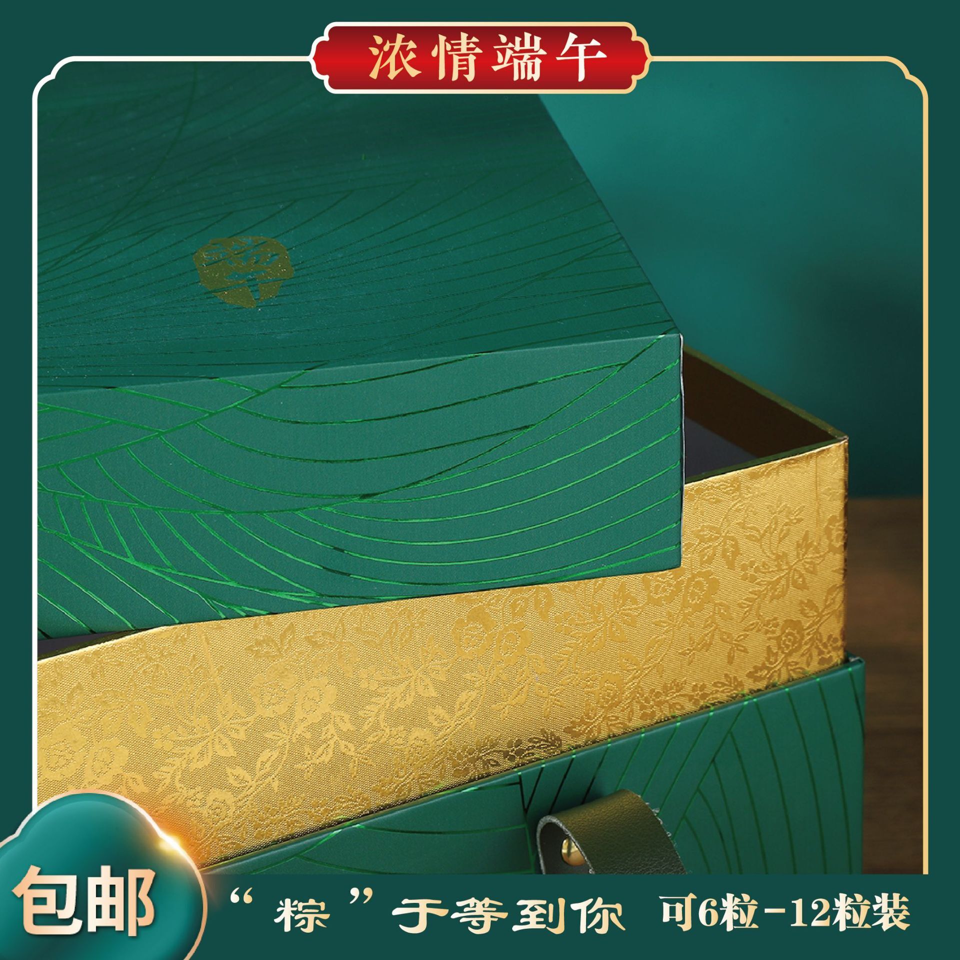 The distribution of the new handheld box for the national climax day gift is free of charge.