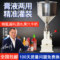 Air-activated filling machine, automated make-up laundry tank, small-dose quantitative ointment double filling machine
