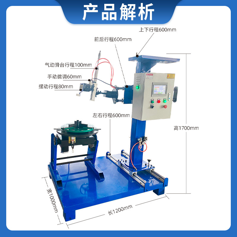 The new pipe flannel welding auto-welding ring swirling tube welding equipment