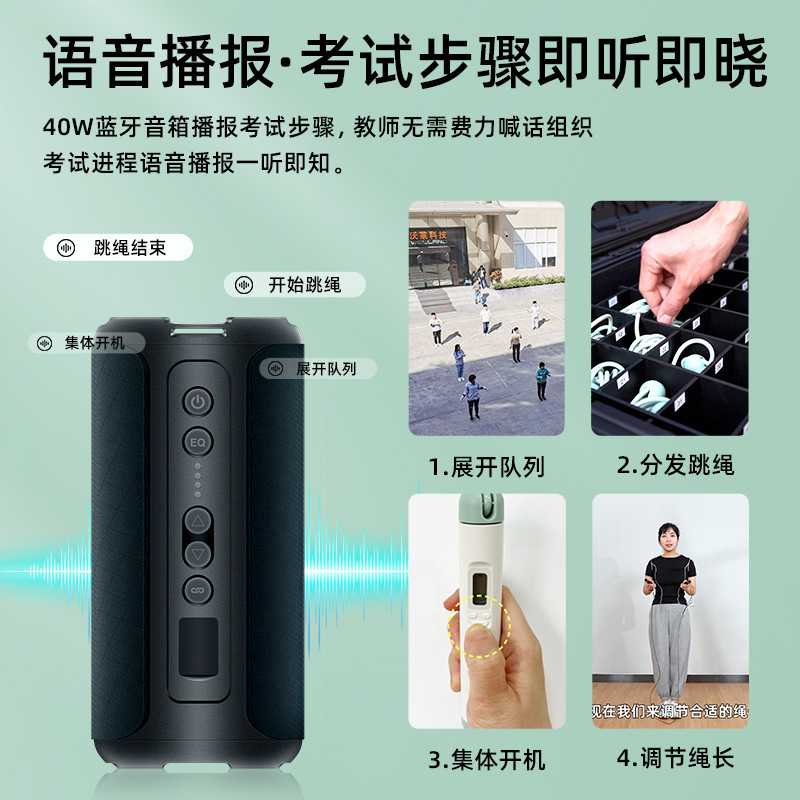 沃莱智能跳绳基站学校训练跳绳项目比赛可用多人跳绳竞赛考试系统