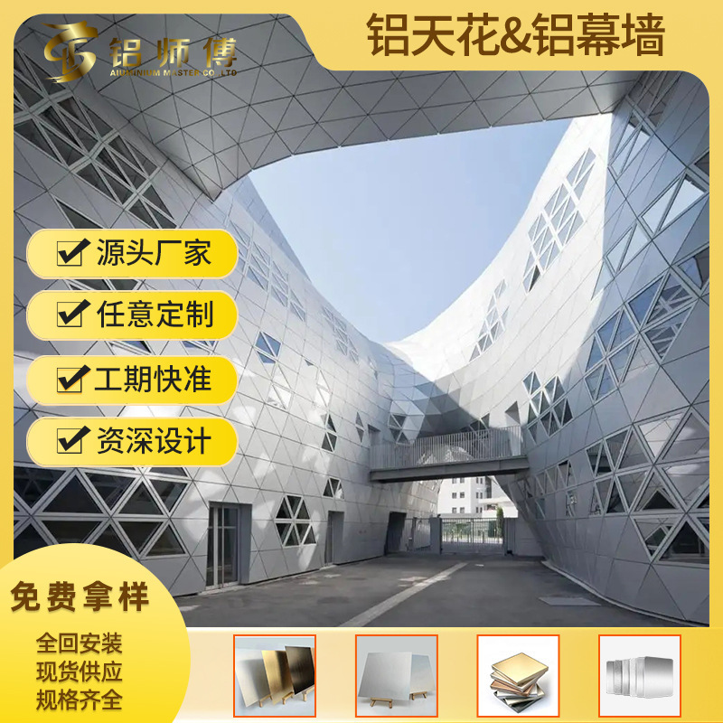 Aluminium anode oxide plate, reflecting mirrors, building aluminum panels, faucets for the facade.