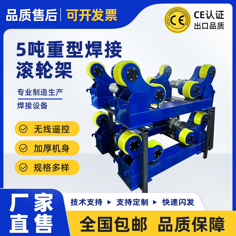 5 tons of welded wheeler home-modifiable wheeler automatic welding equipment welded wheel