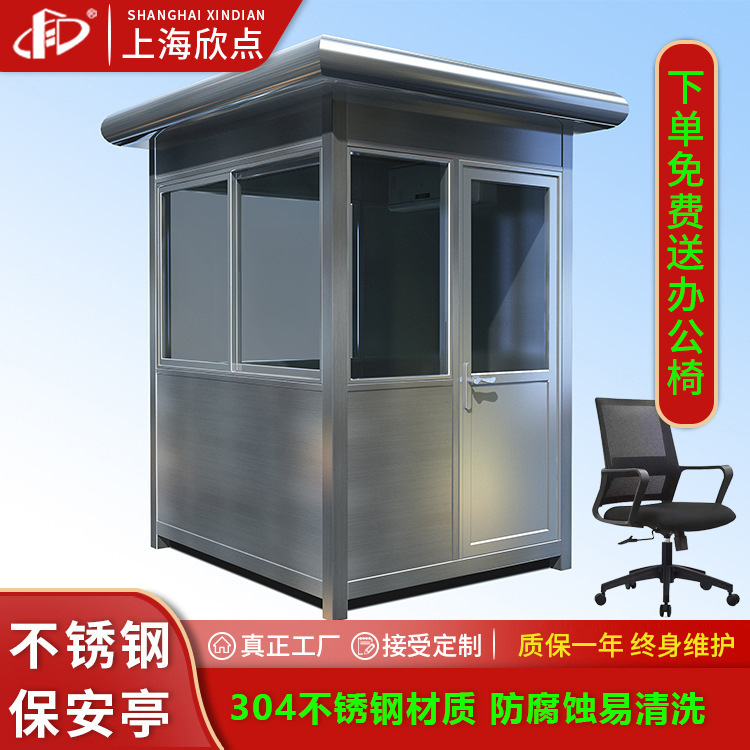 Security post stainless steel gate guard garage, mobile charging station metal duty room