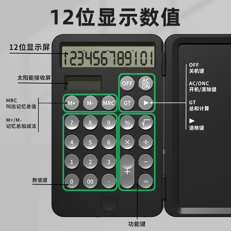 太阳能电池款厂家直销计算器手写板商务办公备忘功能一体电子黑板