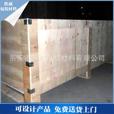 大量供應 免燻蒸膠合板蜂窩箱紙箱 膠合板免燻蒸木箱 物流木箱