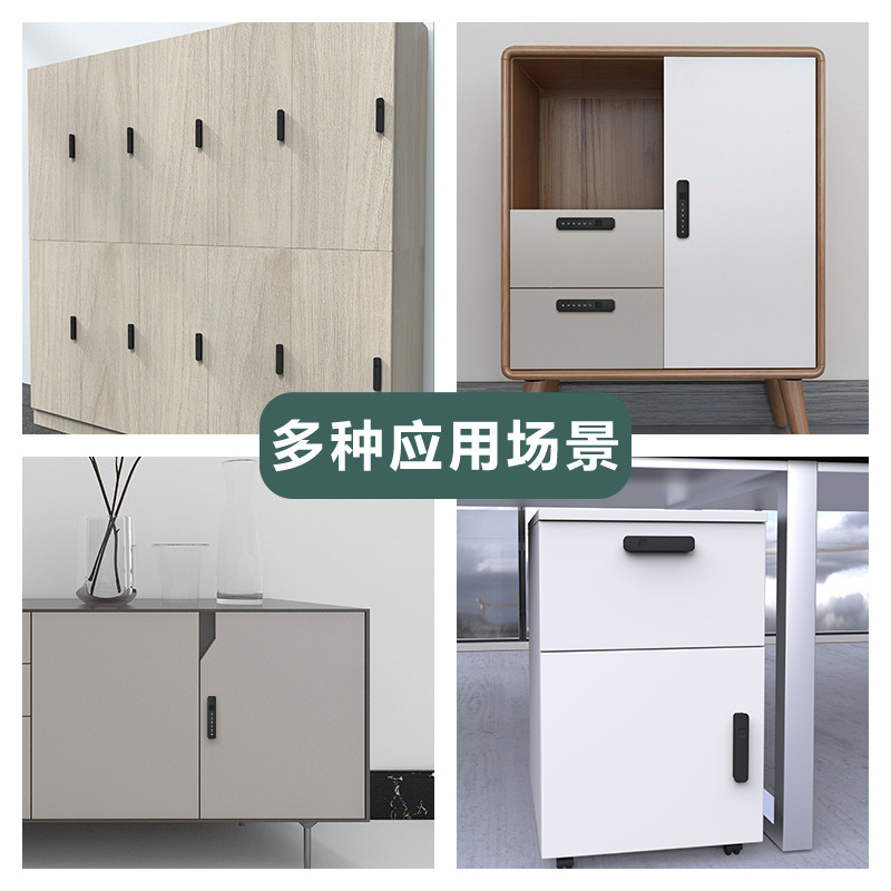 Fingerprint drawer lock home, locker locker, office file locker lock, smart electronic password lock.