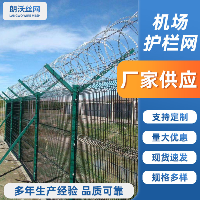 High-intensity secure Y-column fence with barbed wire fences on the network of the airport guard