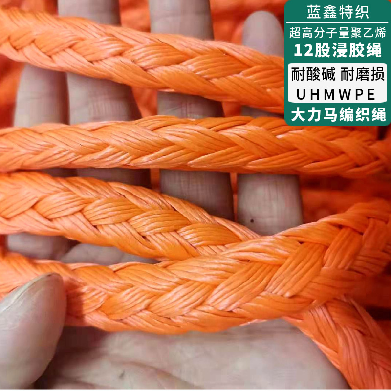 The factory produces 12 units of high-intensity winch ropes, and the high-intensity MHMWPE molecule pulls out of the field.