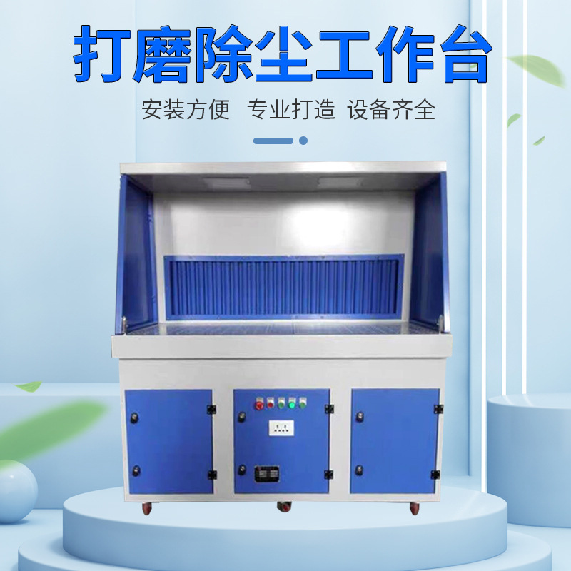 Dust removal workstation Auto ash removal industrial stand-off platform scrubber dust cleaners