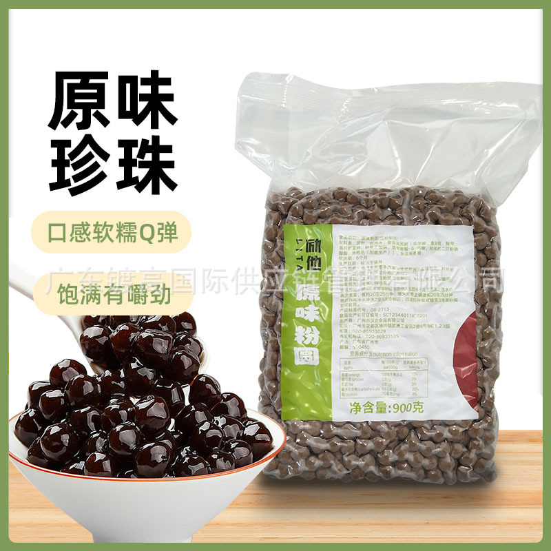 He's got black pearls, pearls, milk raw materials, commercial milk and tea shops.