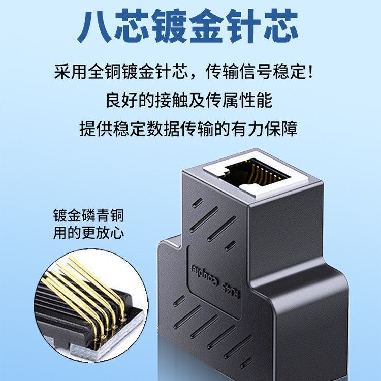 The network three-wire liner, in half, simultaneously connects the network converter to the rj45 triad.