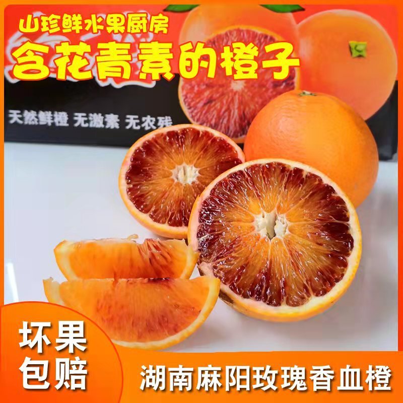 Taroko's blood orange.