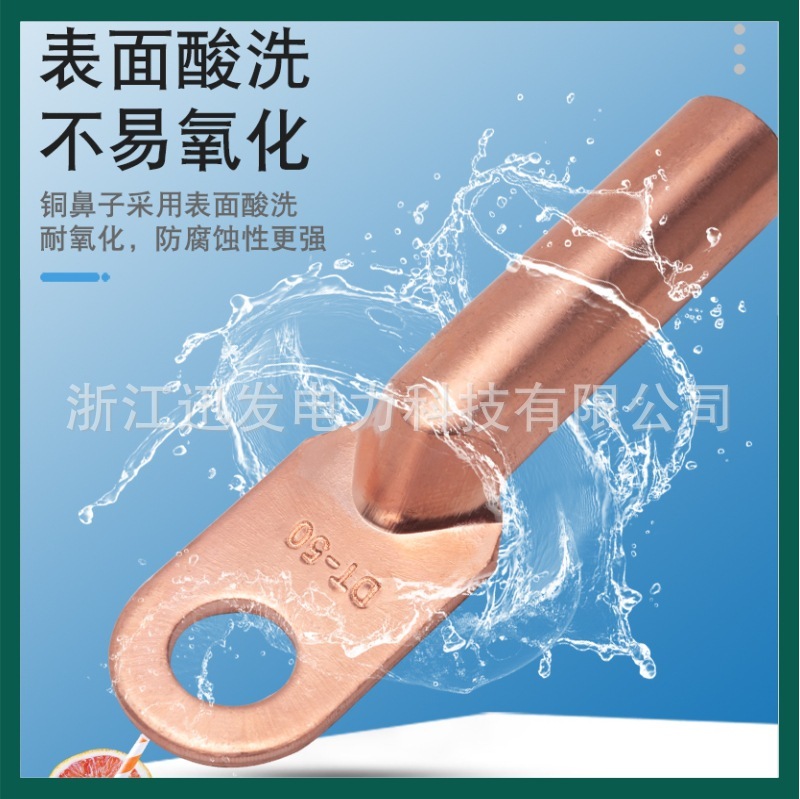 A-plus DT copper nose plating tin cables, copper wire plating, white copper nose lined end-lined, oiled ear and nose