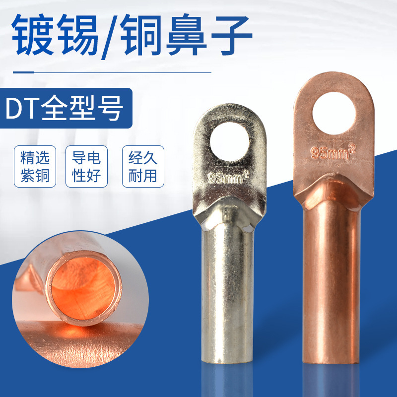 DT copper nose plating tin cable copper nostrils plating white copper nostrils, wire end, oil wires ear and nose endpoint B