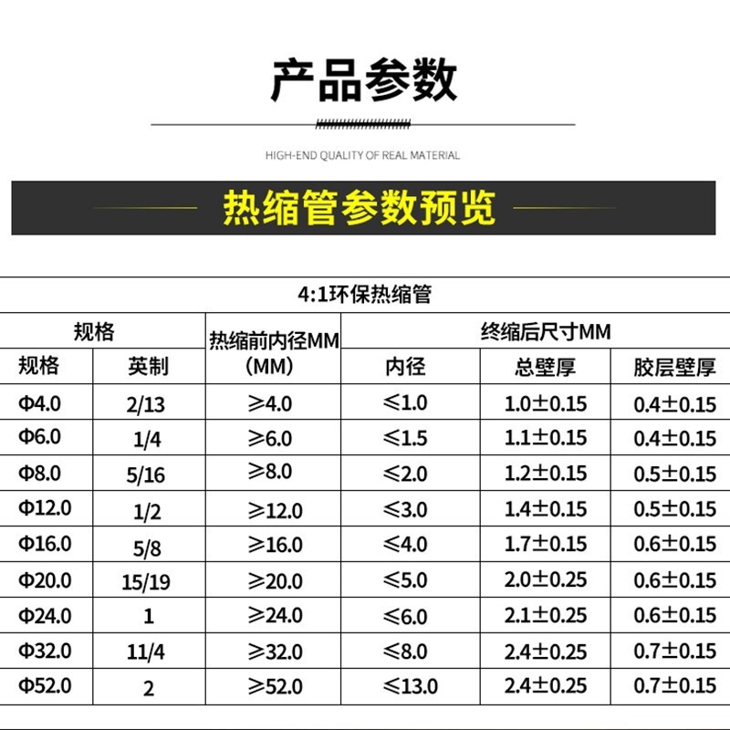 四倍热收缩管黑色带胶双壁管加厚接线防水汽车用4倍绝缘 热缩套管