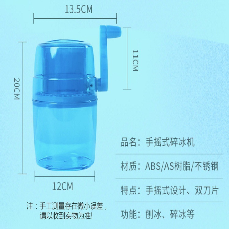 新品手摇刨冰机手动打冰机碎冰机迷你小型沙冰机 儿童家用磨冰机