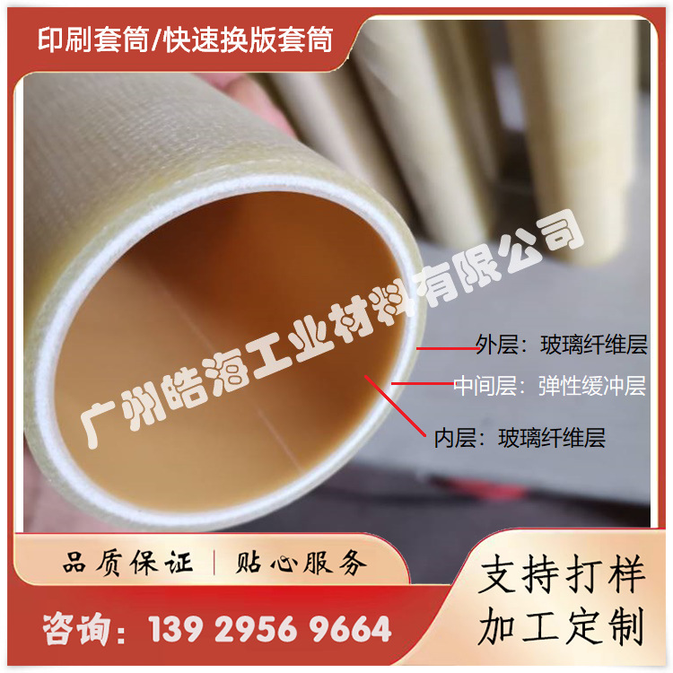 High-precision elastic condensable fibreglass printing kit FRP adhesive fast-replacement suite