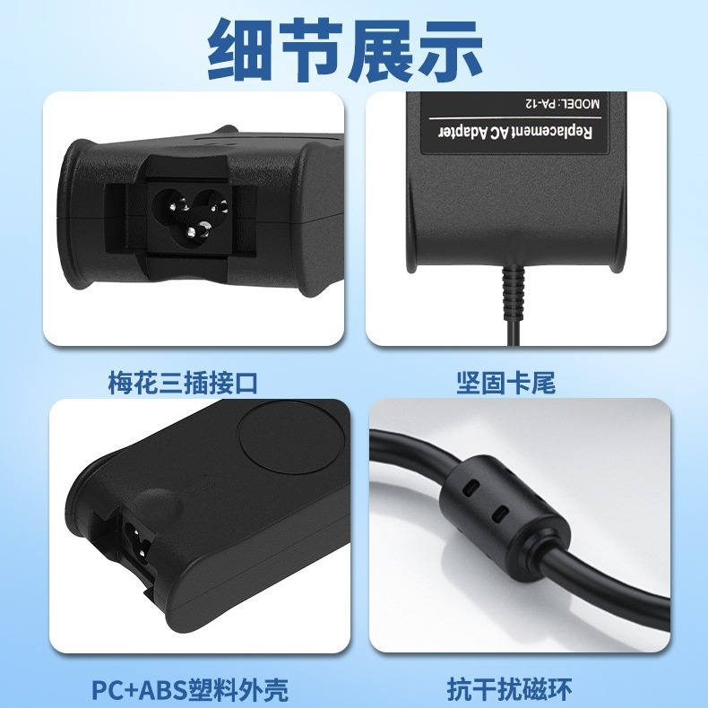 Application of 19v4.74A4.62A dell 65w laptop power source to Dale laptop power adapter