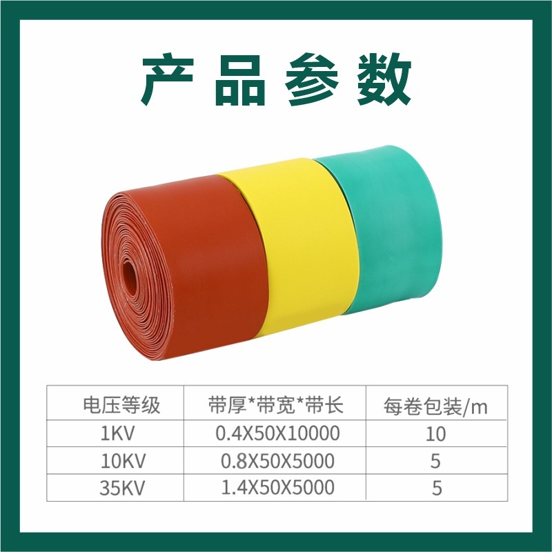 1-35KV thermal condensed high-pressure thermal contraction RSD compound insulation heat zone red green yellow