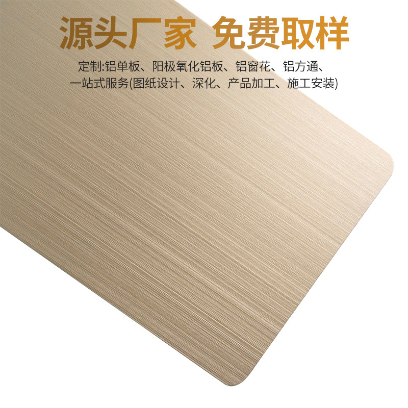 Aluminium oxidation plate for the anode mirror, curtain wall decorating aluminium oxidation