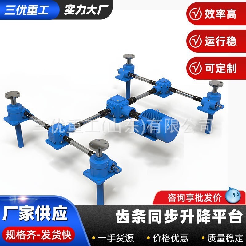 供应RJ20齿条同步升降器电动不锈钢升降机SP齿条升降机