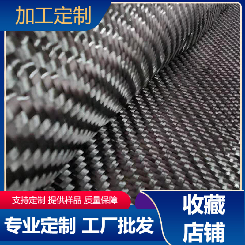 Carbon fibre sheet, 3K slash, reinforced bridge building, high intensity, good quality.