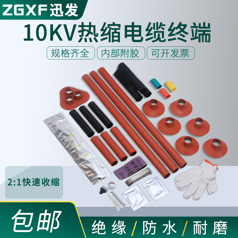 10kV thermal cable attachments high-pressure single cores inside and out of the outer head terminals