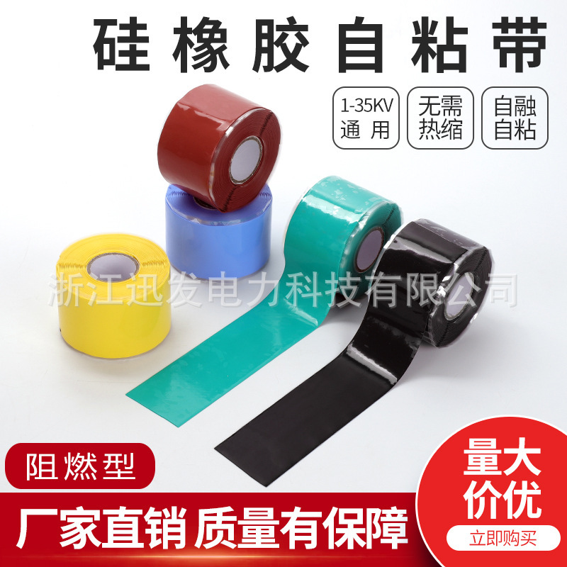 Silicon rubber self-glazing 1-35 kv high pressure cold insulation inhibits flame resistance to high- and low-temperature self-absorption entangles