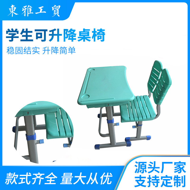 East Asia school kit, one-person desk and chair, student desk, plastic kindergarten desk and chair distribution.