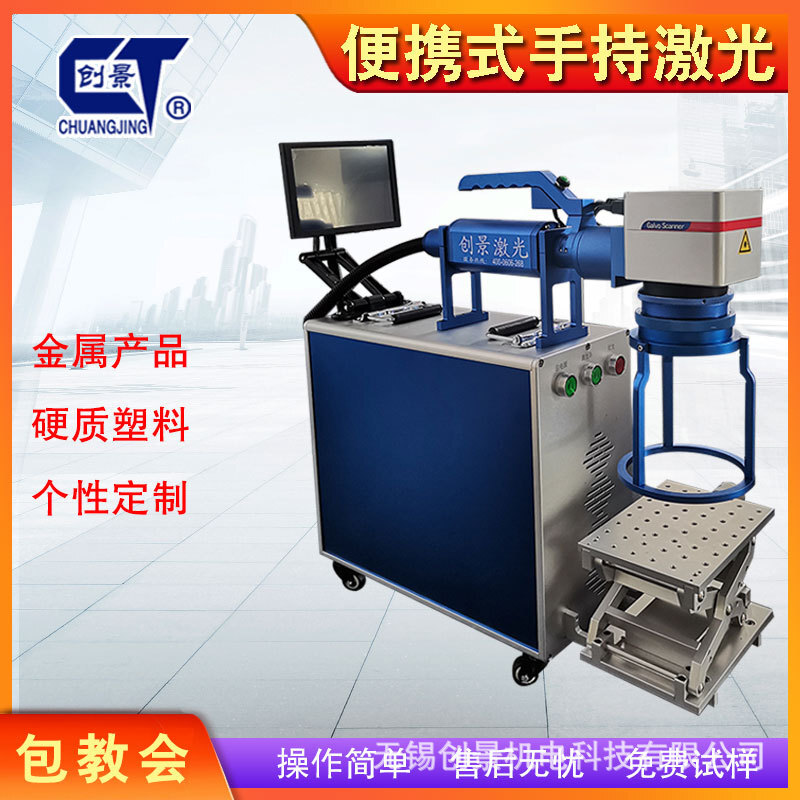 Hand-held portable fibre-optic laser marking machine, plastic powdered milk tank engraving u palette sculptor