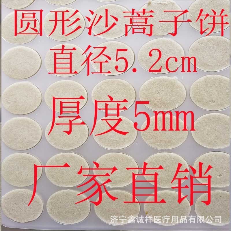 Shandong Sha Artemite Trinkler, Saturn Pie Source, Round Sand Expensive OEM custom-made