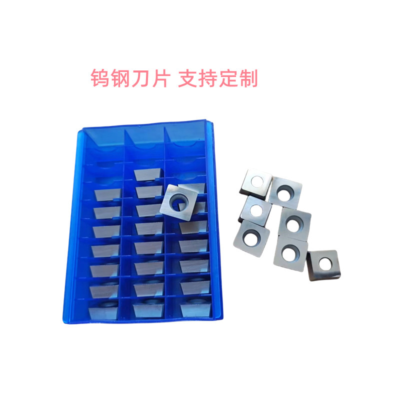 廠家直銷硬質合金刀片 鎢鋼倒角刀片SPHW1204 大孔立裝玉米銑刀片