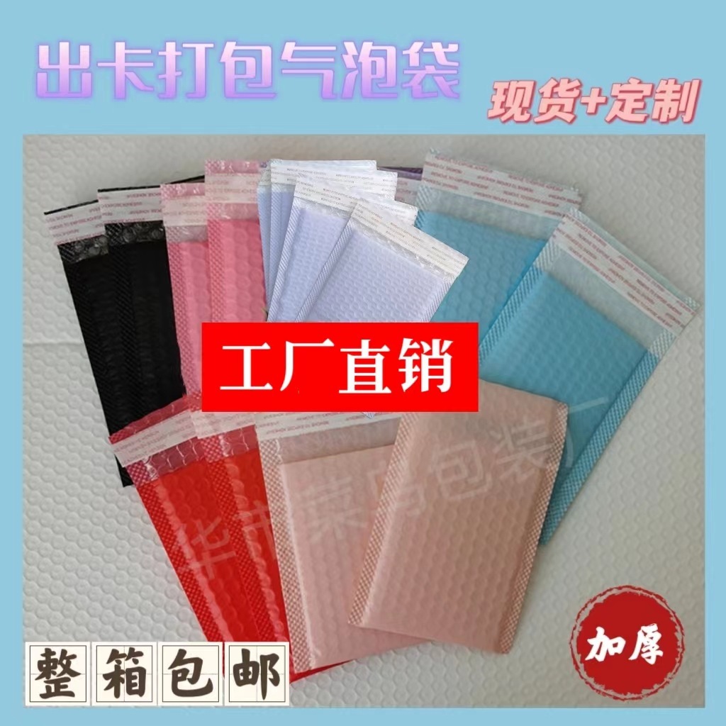 Small card packs of material, bulk bag, purple, pink, blue bag, cuckoo and thick foam bag, cash.