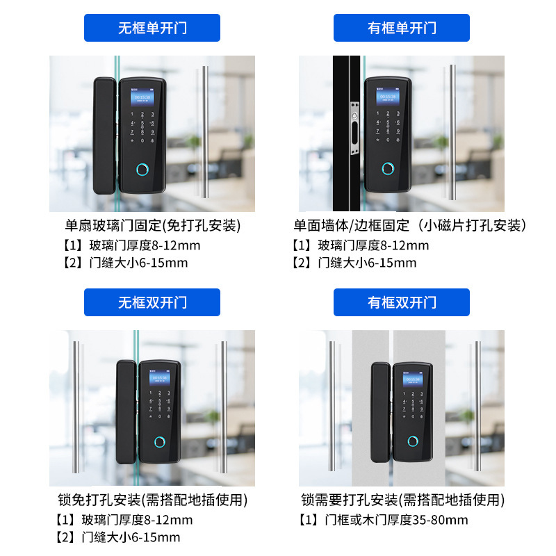 工廠定製辦公室貼牌改色智能鎖 玻璃門木門免開孔包裝定製指紋鎖