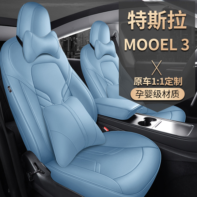 新款專車專用適用於特斯拉Model3全包耐磨PU皮革汽車坐墊四季座套