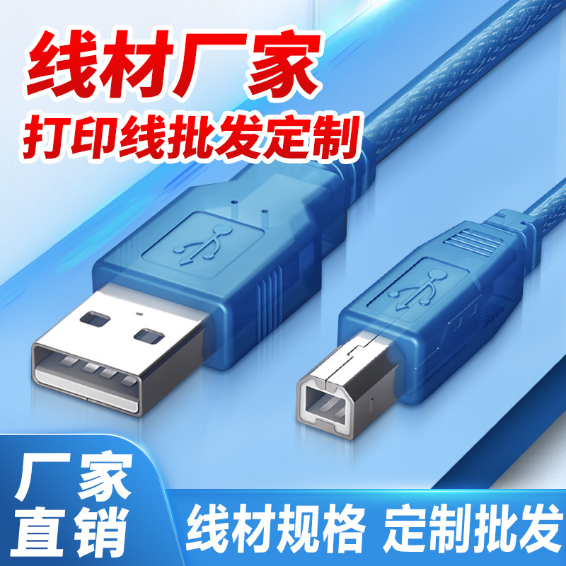 Usb3.0 print line connection USB port extension line 2.0 g to parent to public computer printer