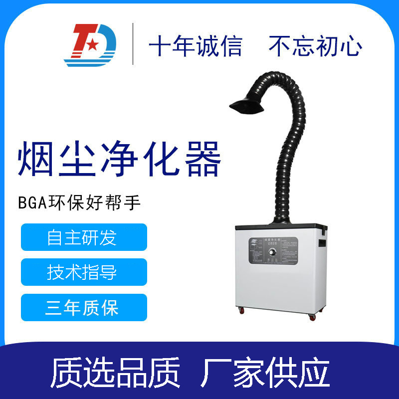 Thuốc làm sạch khói, thuốc làm hàn, làm sạch bút laser, máy hút bụi công nghiệp di động.