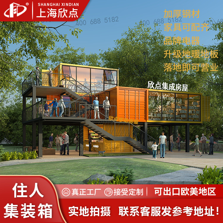 Mobile office for residential containerized and integrated housing units with a toilet commercial block